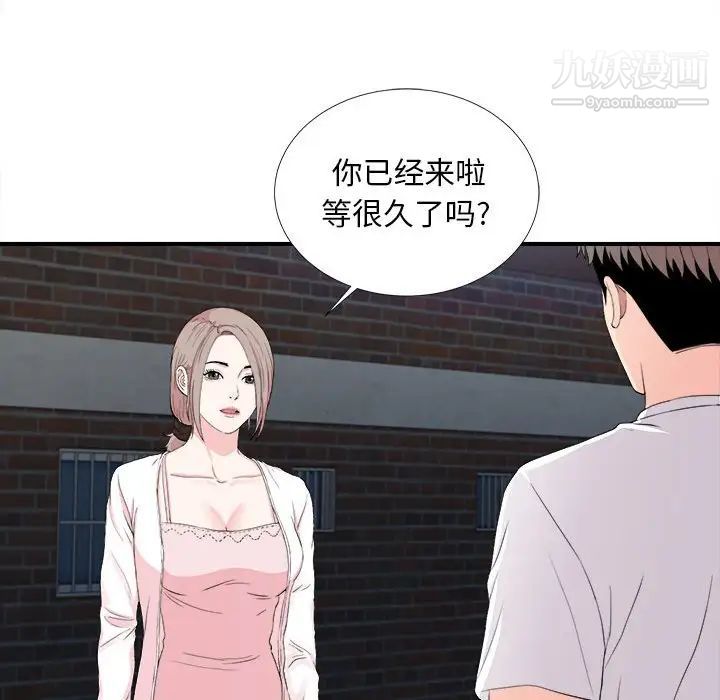 陌生的视线第31话
