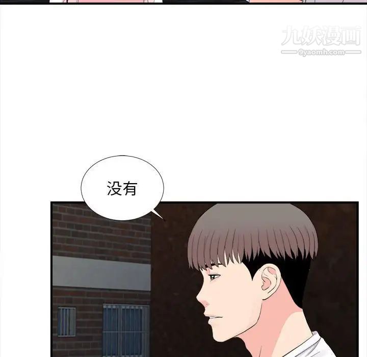 陌生的视线第31话