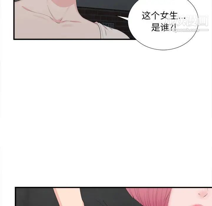 陌生的视线第31话