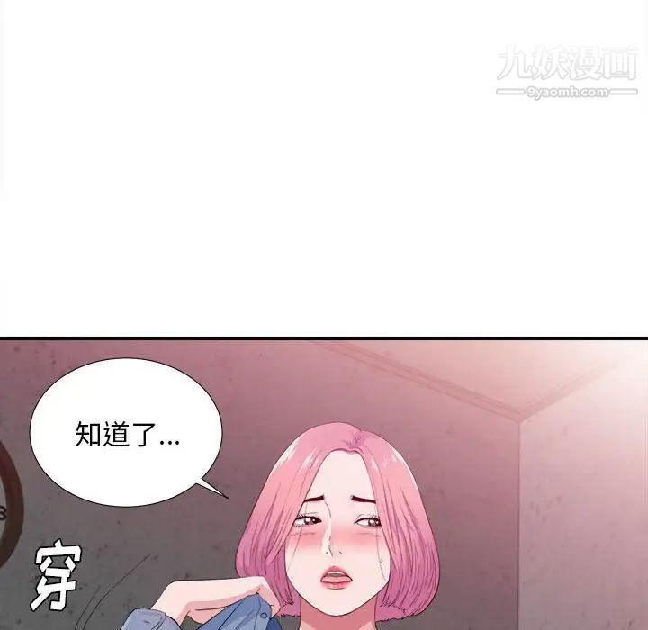 陌生的视线第32话