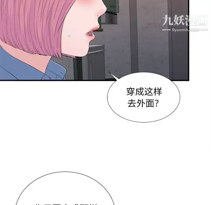 陌生的视线第32话