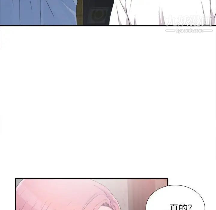 陌生的视线第32话