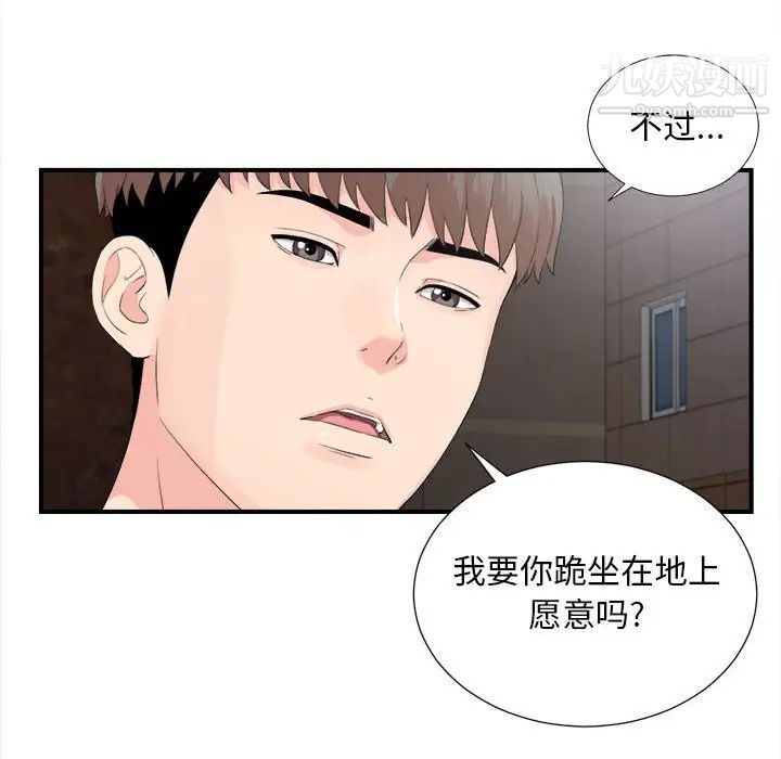 陌生的视线第32话