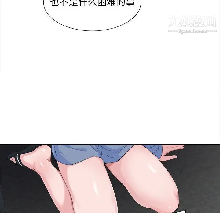 陌生的视线第32话