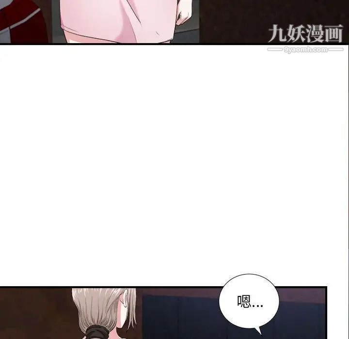 陌生的视线第32话