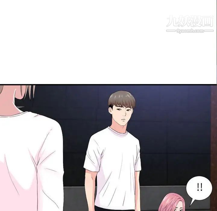 陌生的视线第32话