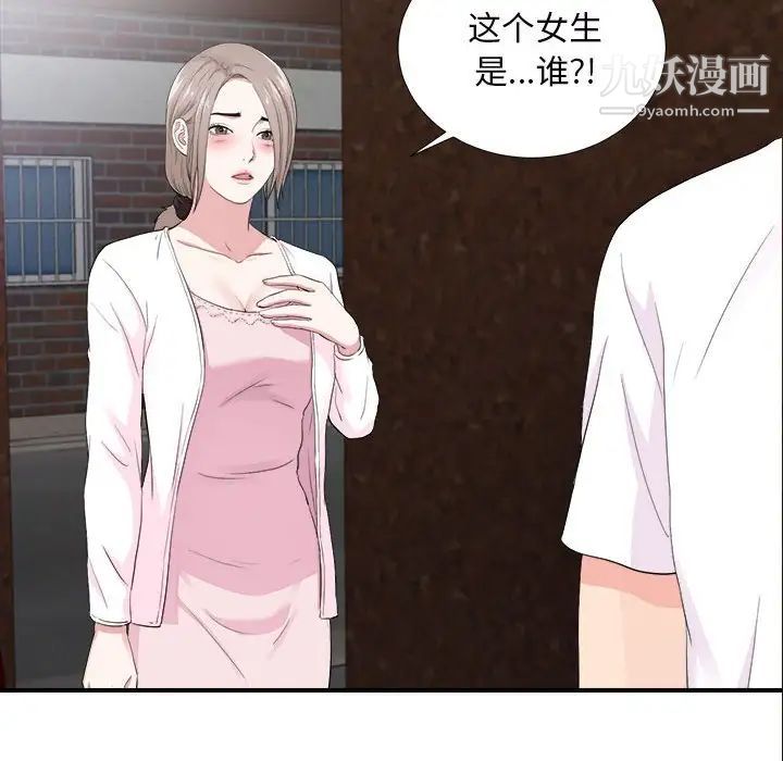 陌生的视线第32话