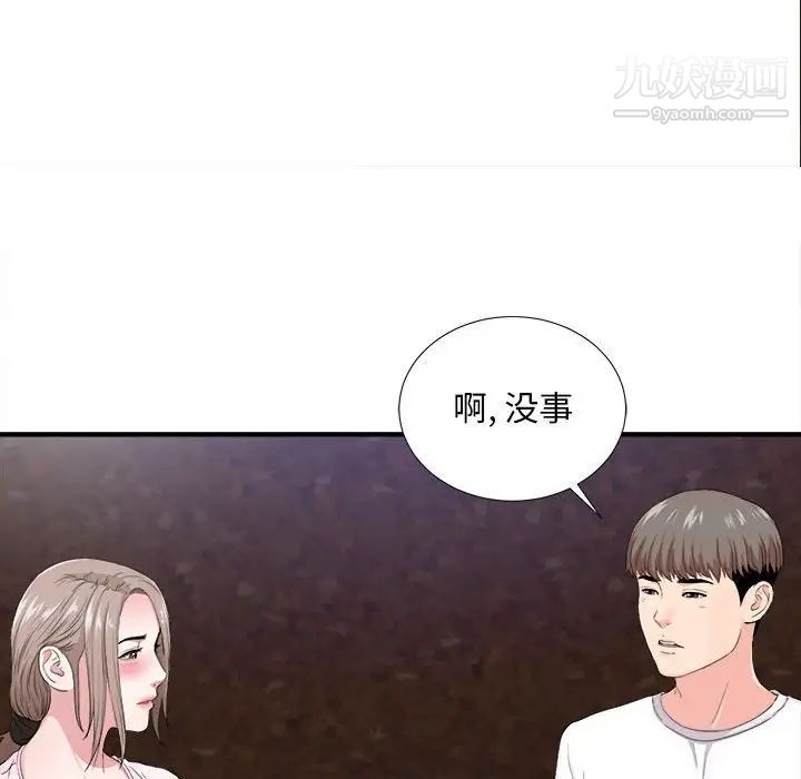 陌生的视线第32话