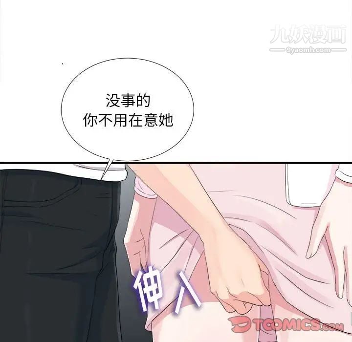 陌生的视线第32话