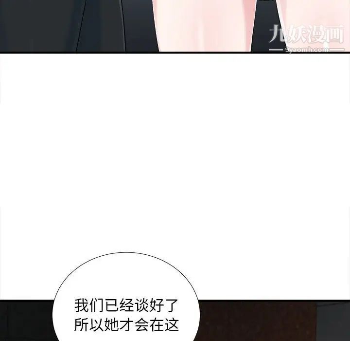 陌生的视线第32话