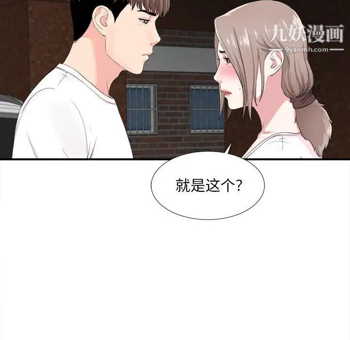 陌生的视线第32话