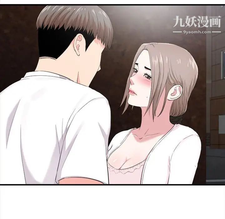 陌生的视线第32话