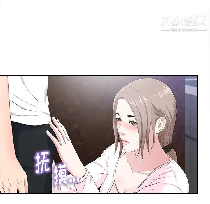 陌生的视线第32话
