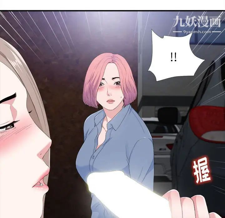 陌生的视线第32话