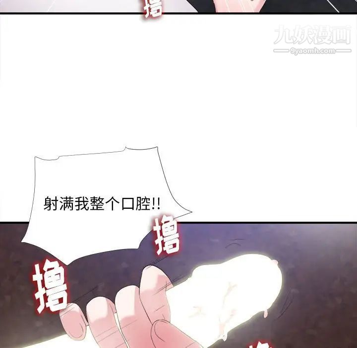陌生的视线第32话