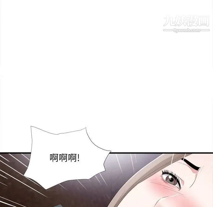 陌生的视线第32话