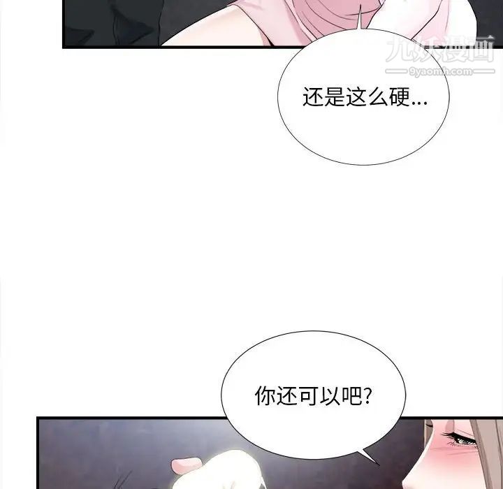 陌生的视线第32话