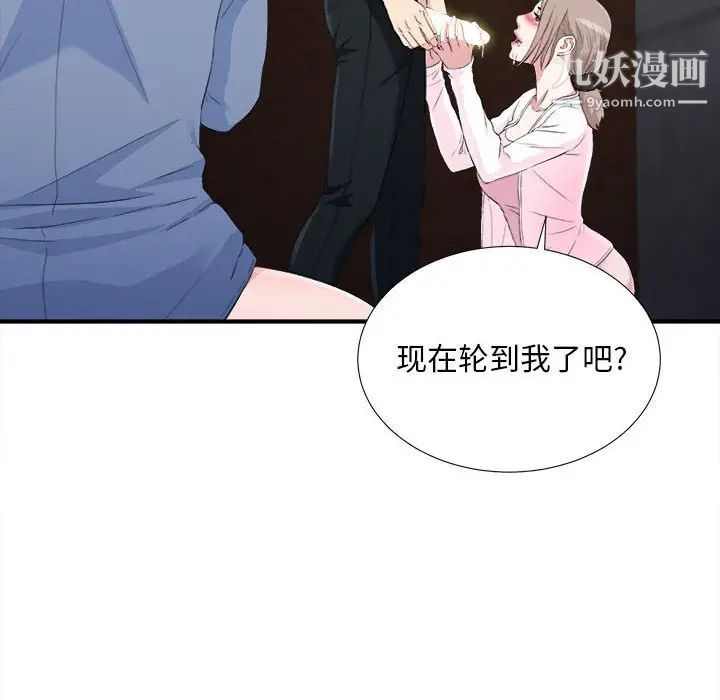 陌生的视线第33话