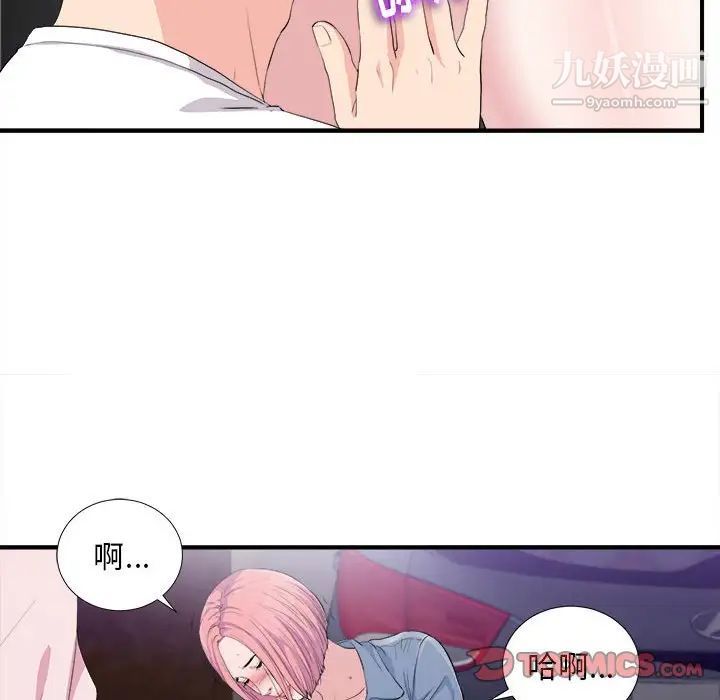 陌生的视线第33话