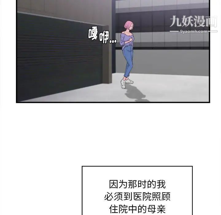 陌生的视线第33话