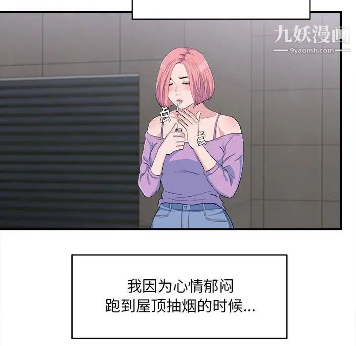 陌生的视线第33话