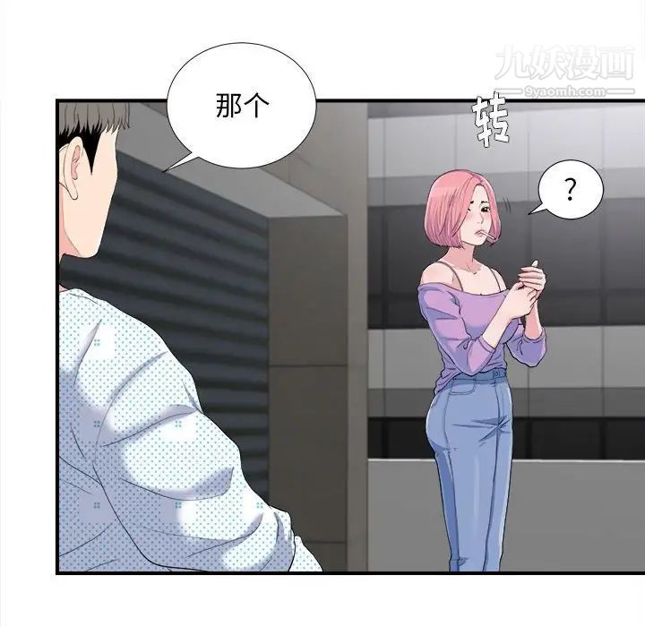 陌生的视线第33话