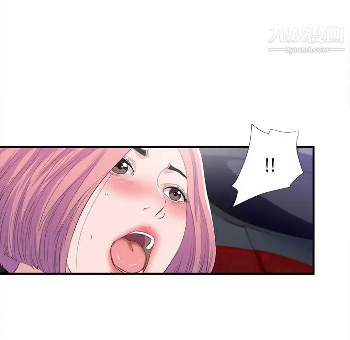 陌生的视线第33话