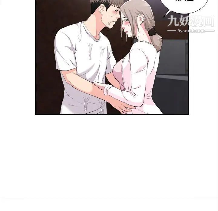 陌生的视线第33话