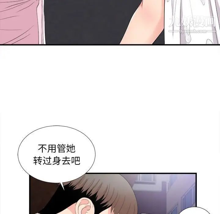 陌生的视线第33话