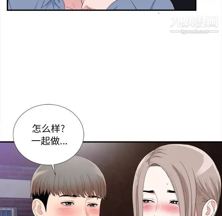 陌生的视线第33话