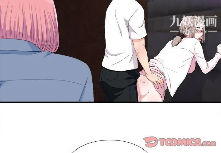 陌生的视线第34话