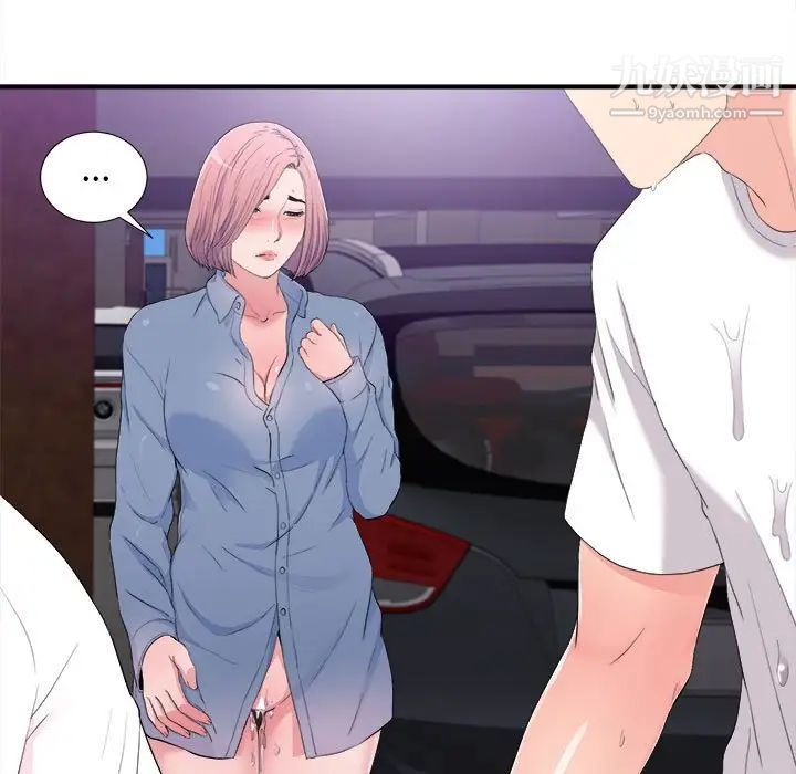 陌生的视线第34话
