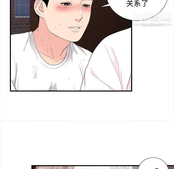 陌生的视线第34话