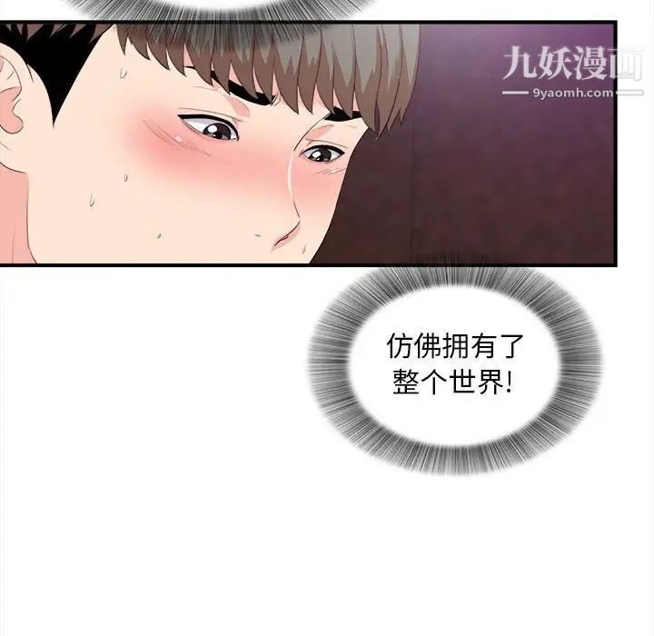 陌生的视线第34话