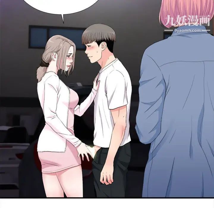 陌生的视线第34话