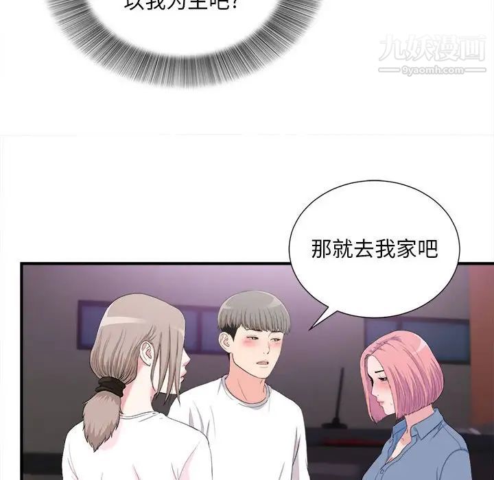 陌生的视线第34话