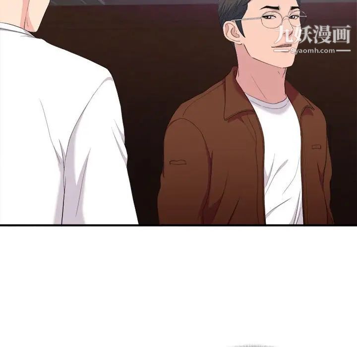 陌生的视线第34话