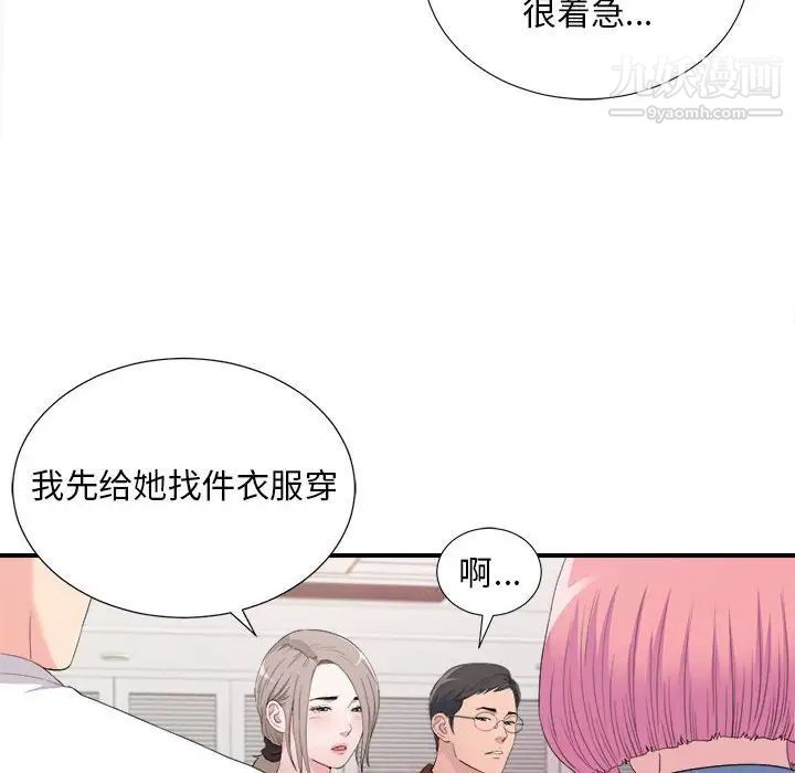 陌生的视线第35话