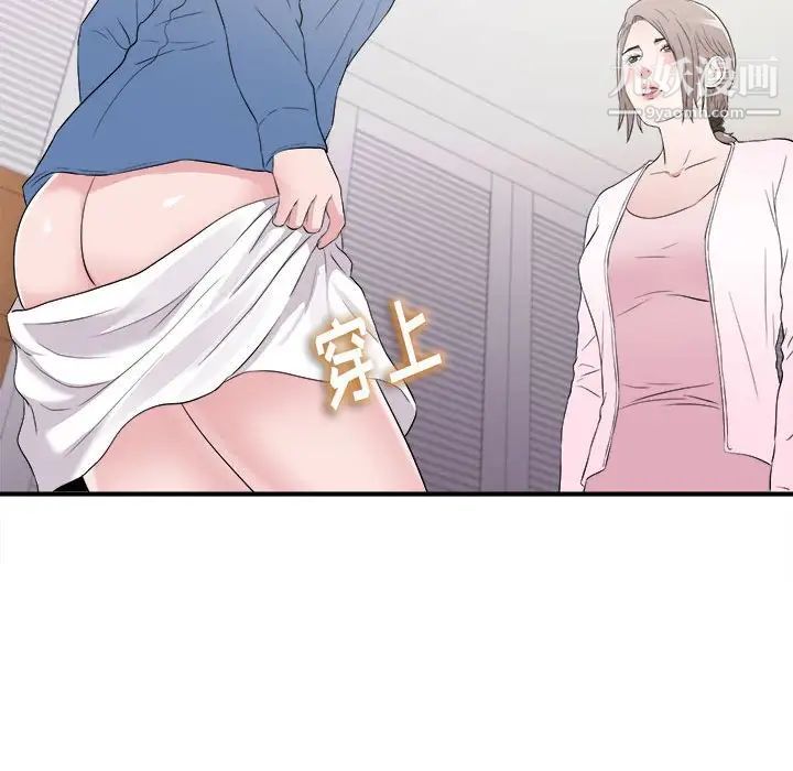 陌生的视线第35话