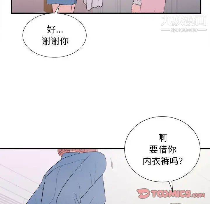 陌生的视线第35话