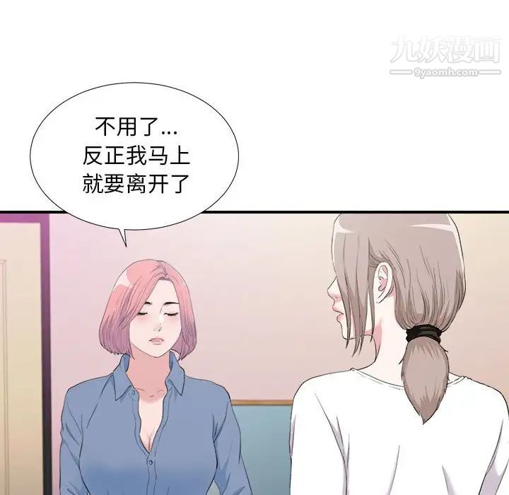 陌生的视线第35话