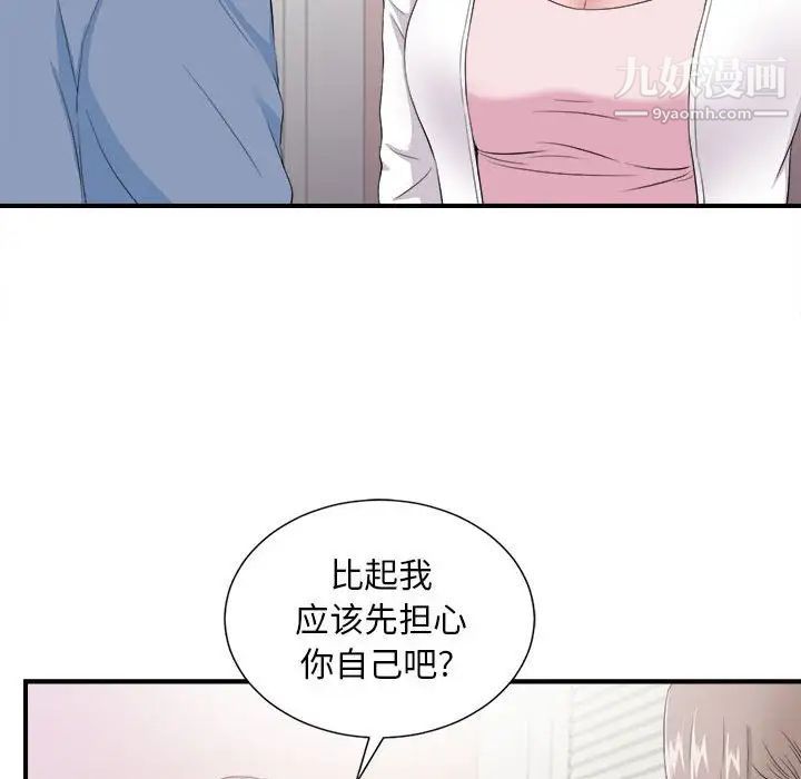 陌生的视线第35话