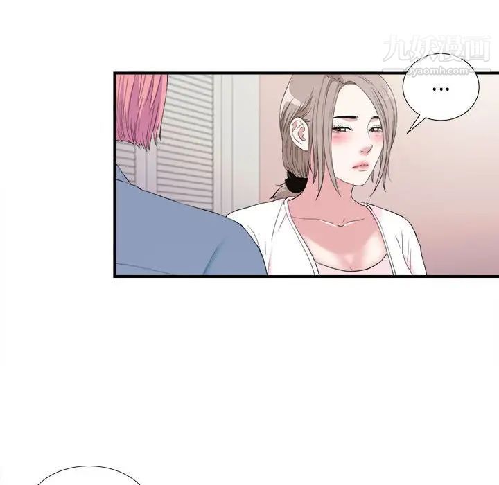 陌生的视线第35话
