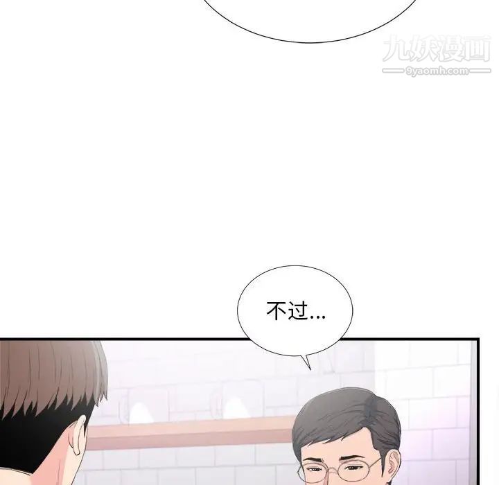 陌生的视线第35话
