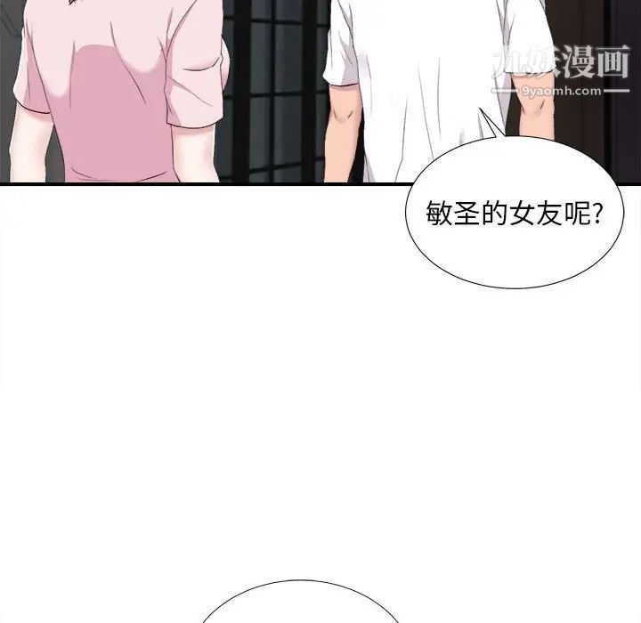 陌生的视线第35话