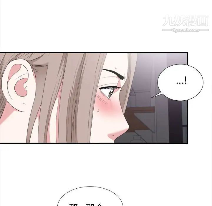 陌生的视线第35话