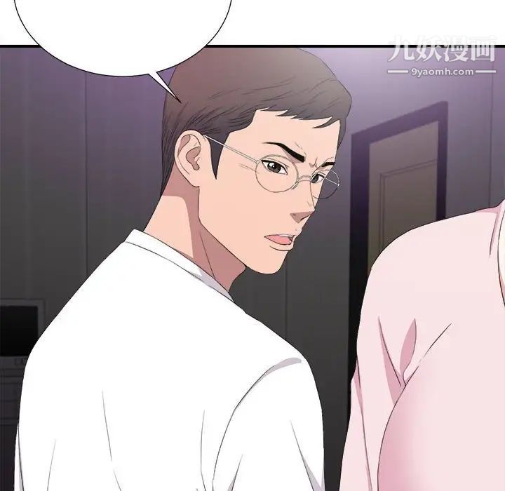 陌生的视线第35话