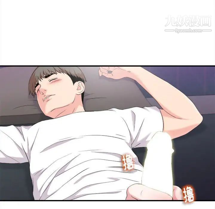 陌生的视线第35话