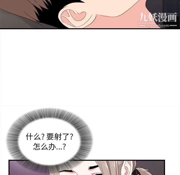 陌生的视线第35话