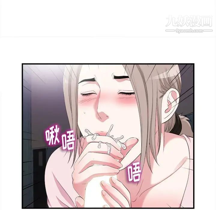 陌生的视线第35话